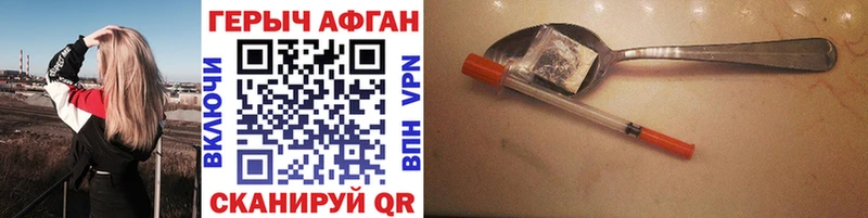 ГЕРОИН Афган Чистополь