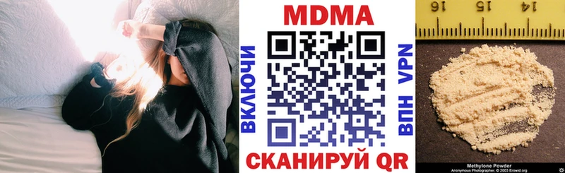 МДМА crystal  Купить закладки  Чистополь 