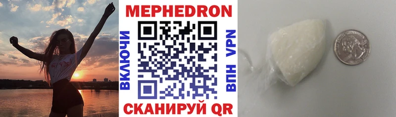 Меф мука  Купить  Чистополь 