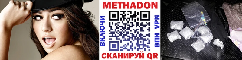 МЕТАДОН VHQ  Купить закладки  Чистополь 