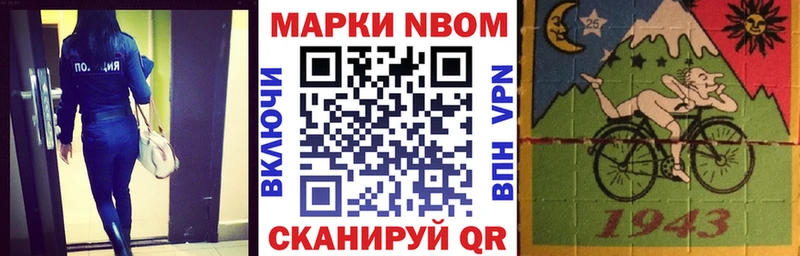 Купить закладки  Чистополь  Марки N-bome 1,5мг 